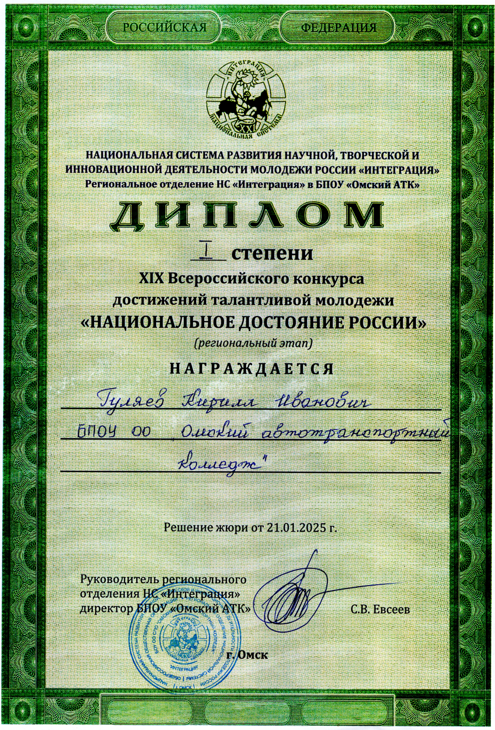 Сертификат 13