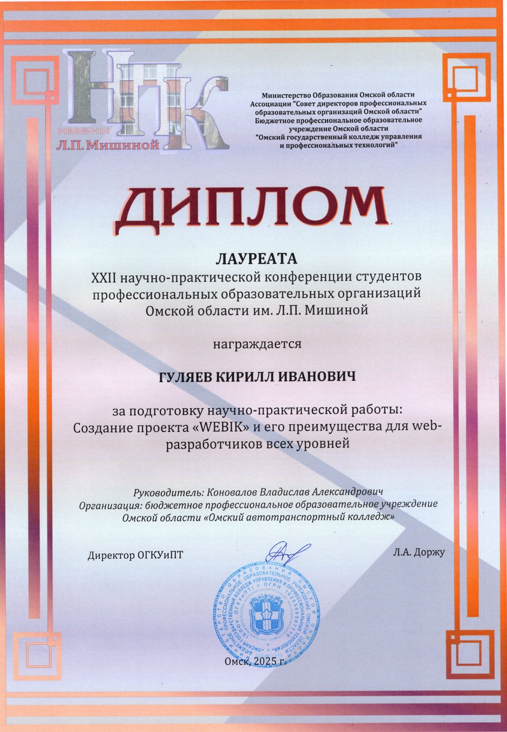 Сертификат 15