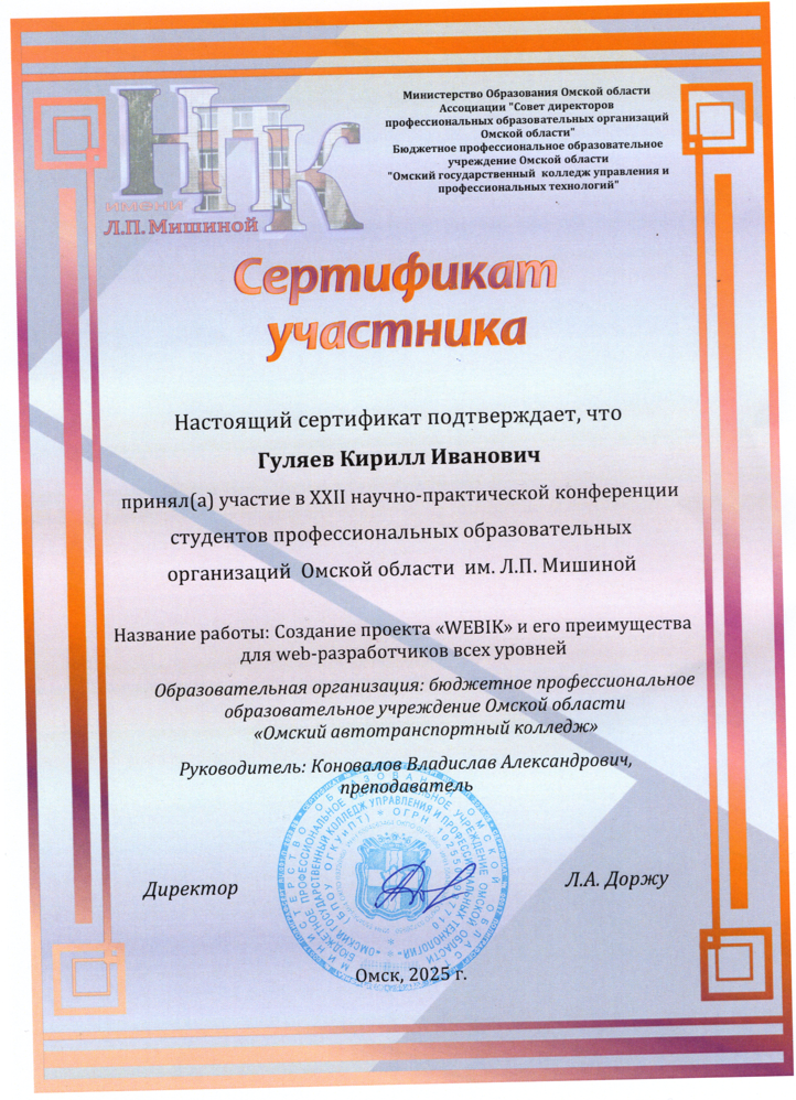 Сертификат 16