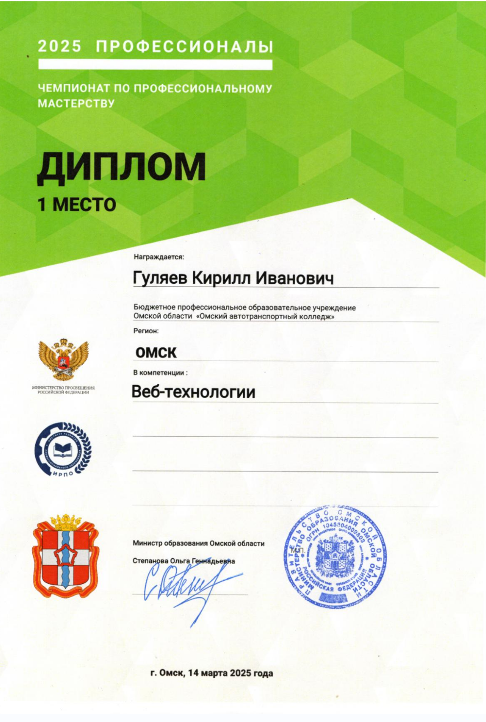 Сертификат 17