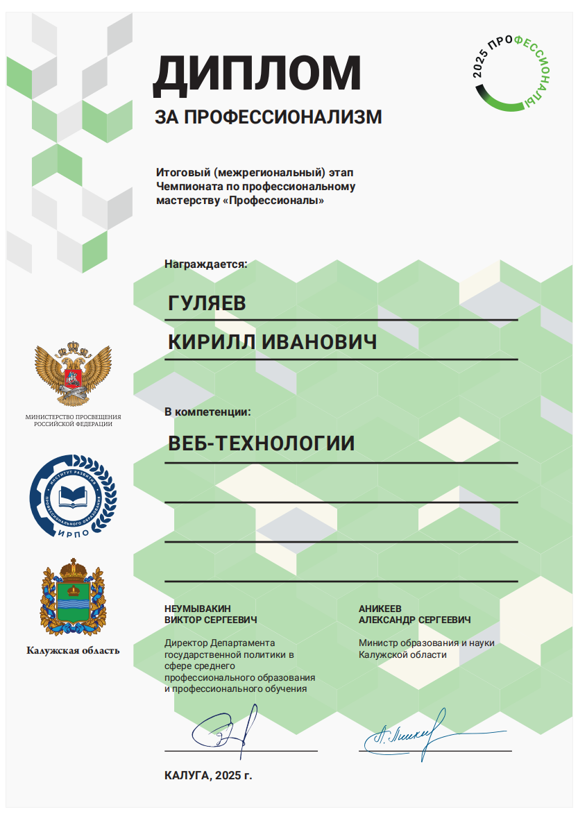 Сертификат 20