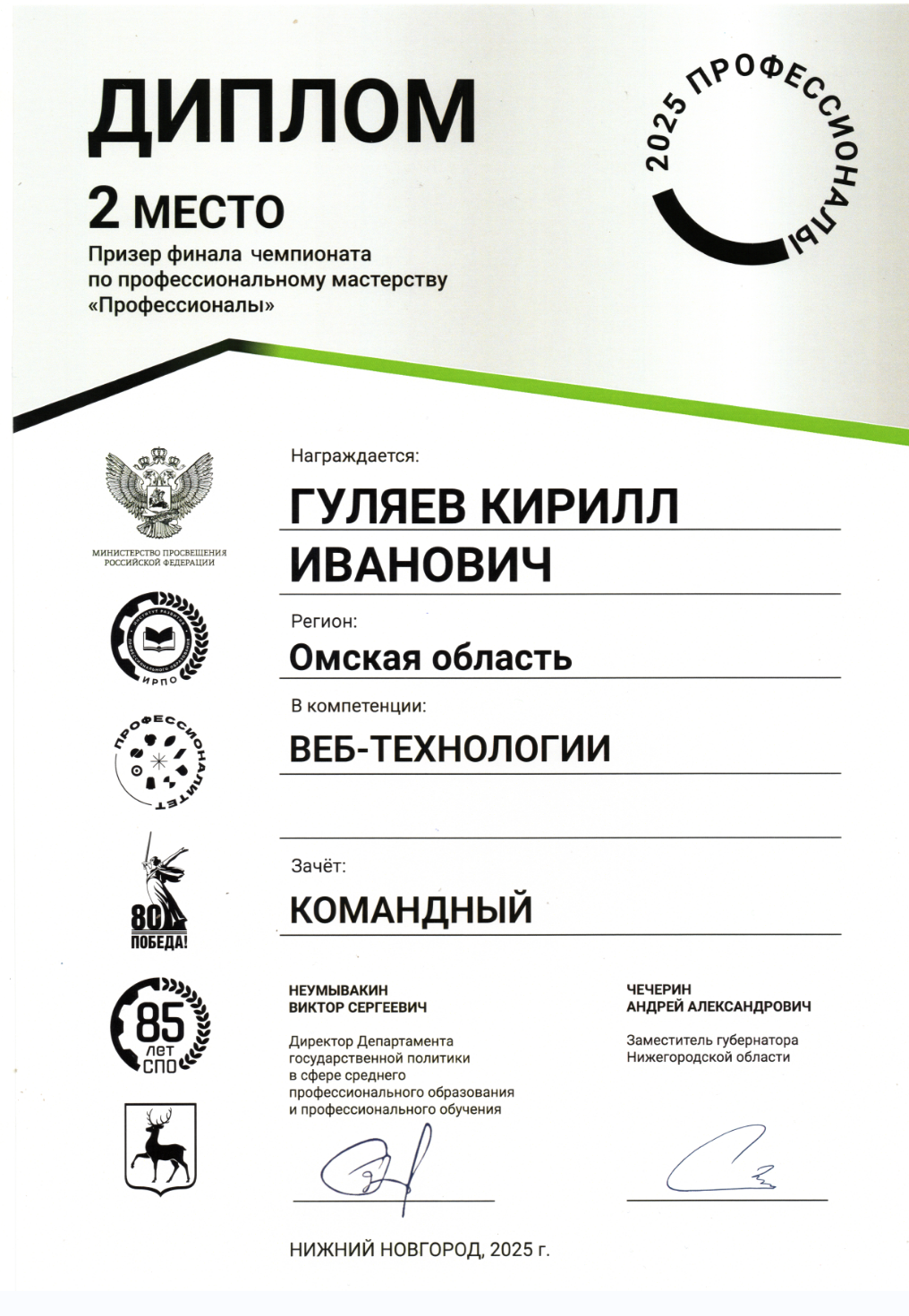 Сертификат 21