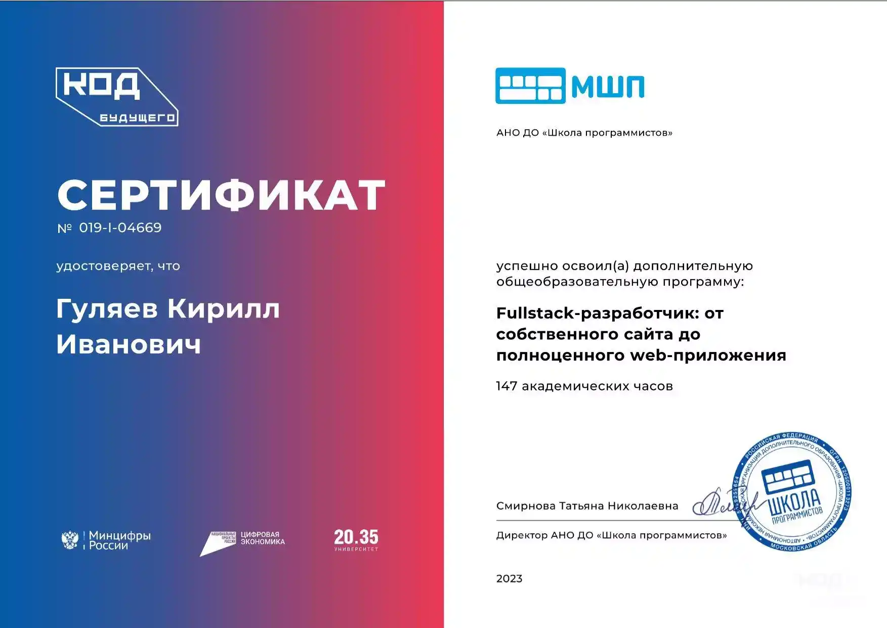 Сертификат 1