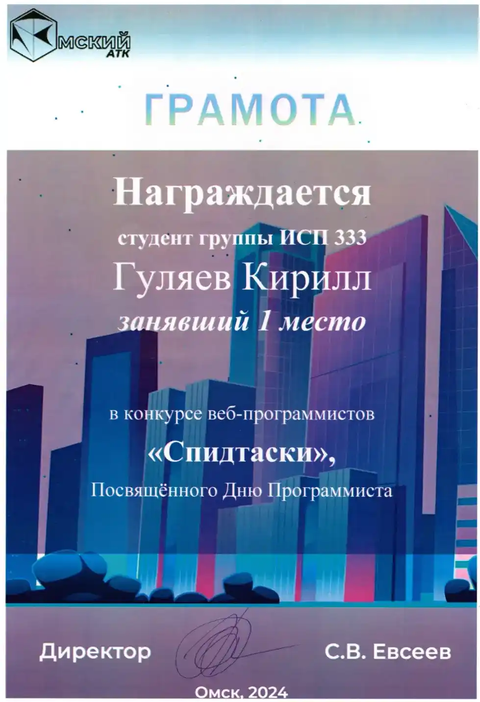 Сертификат 2