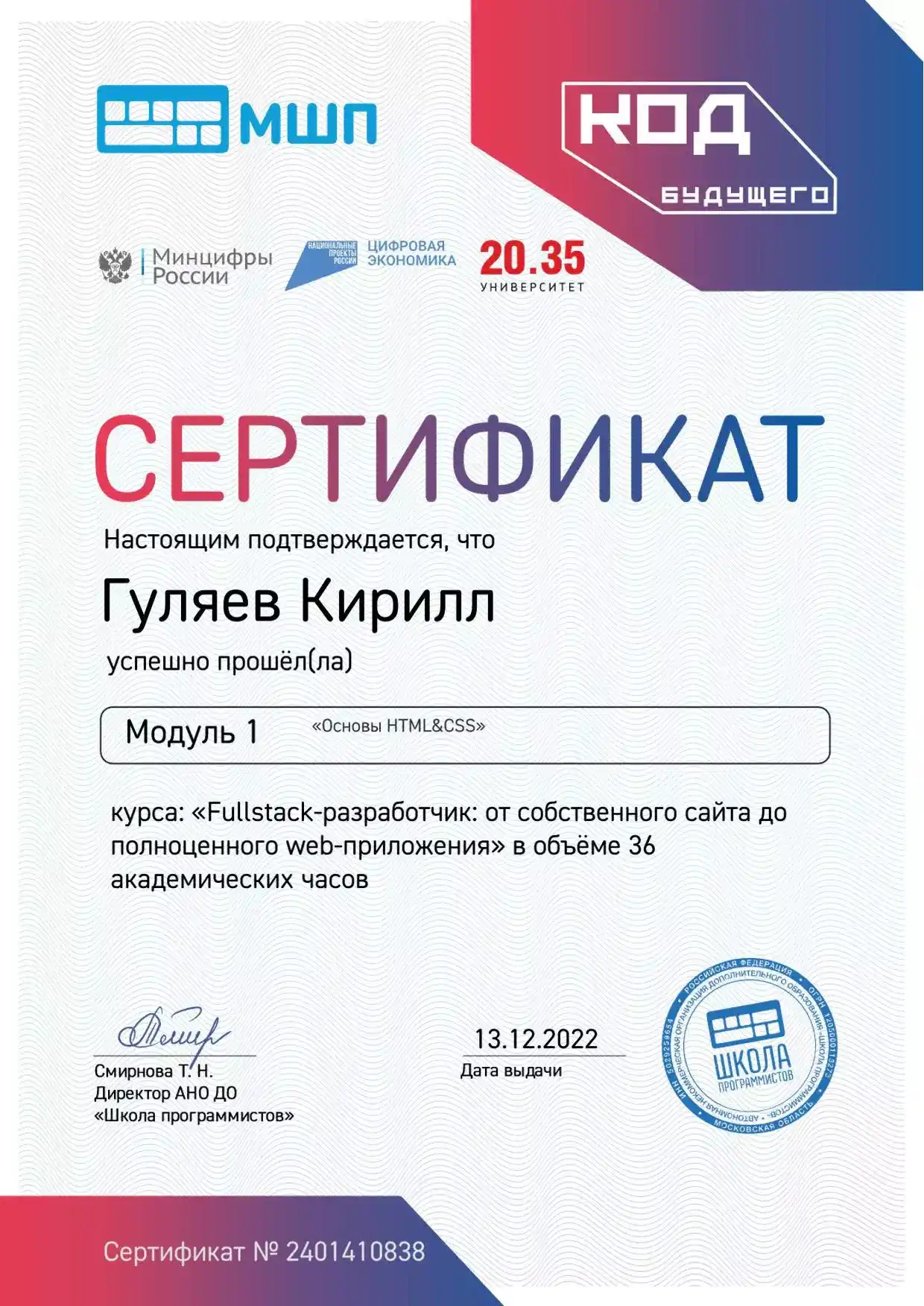 Сертификат 5