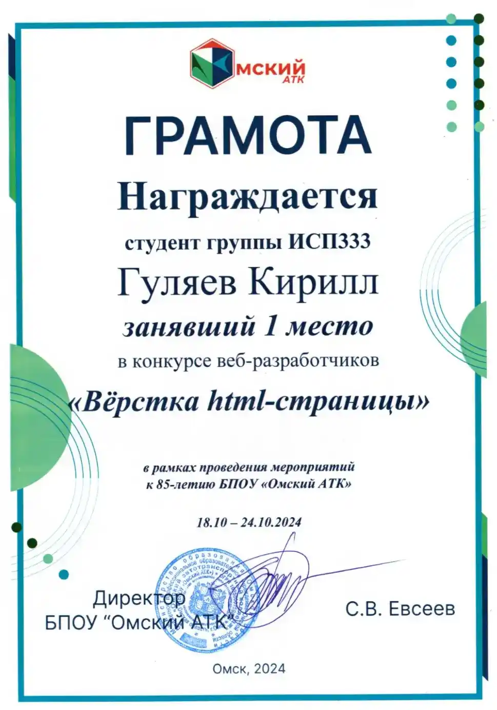 Сертификат 7