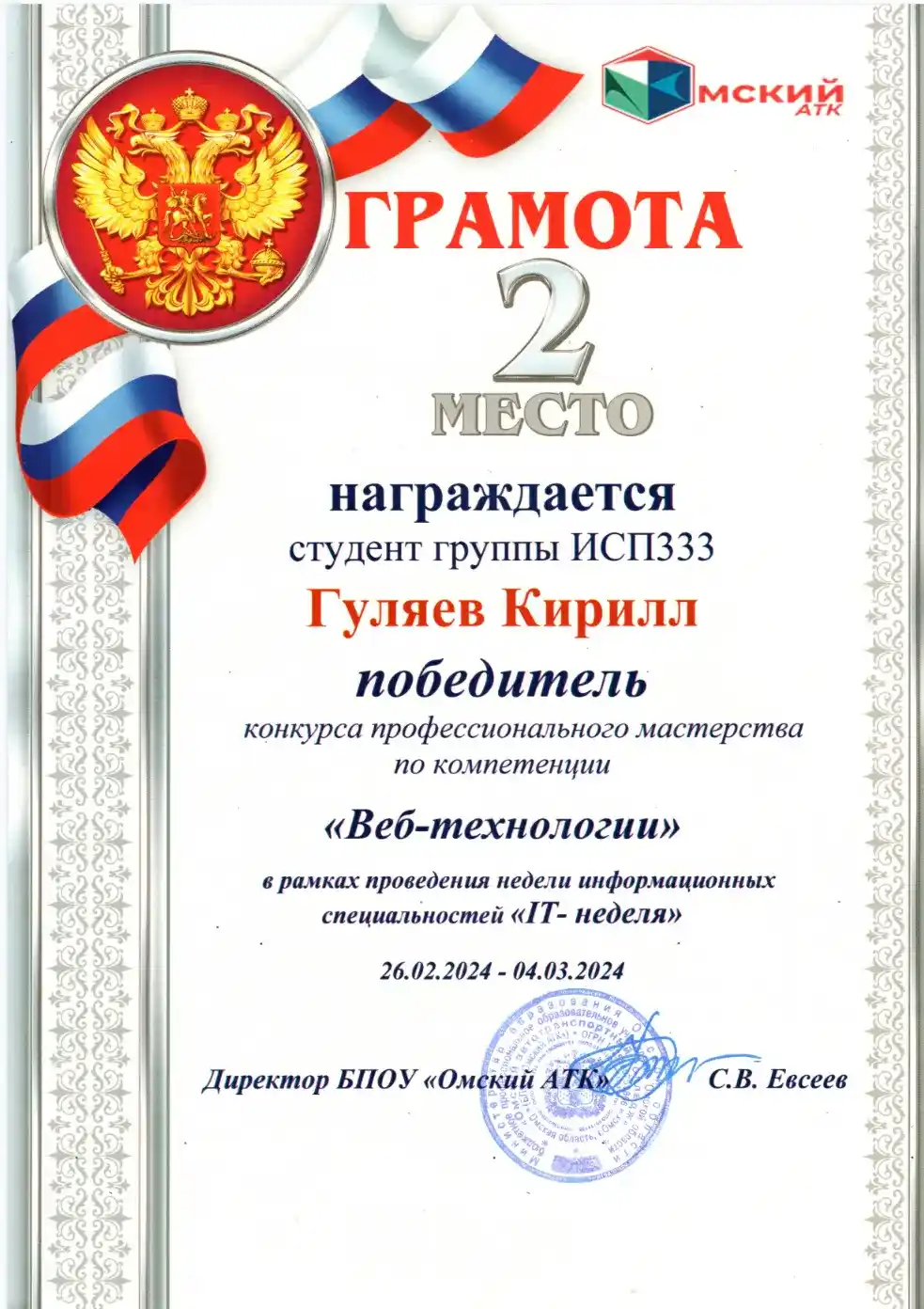 Сертификат 9