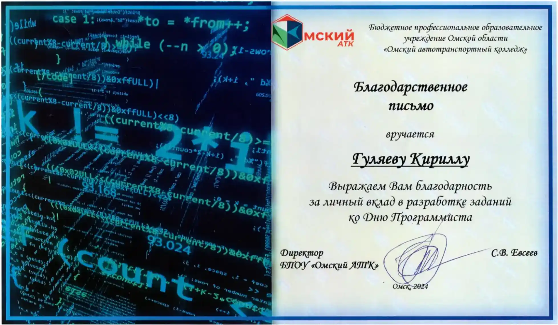 Сертификат 10