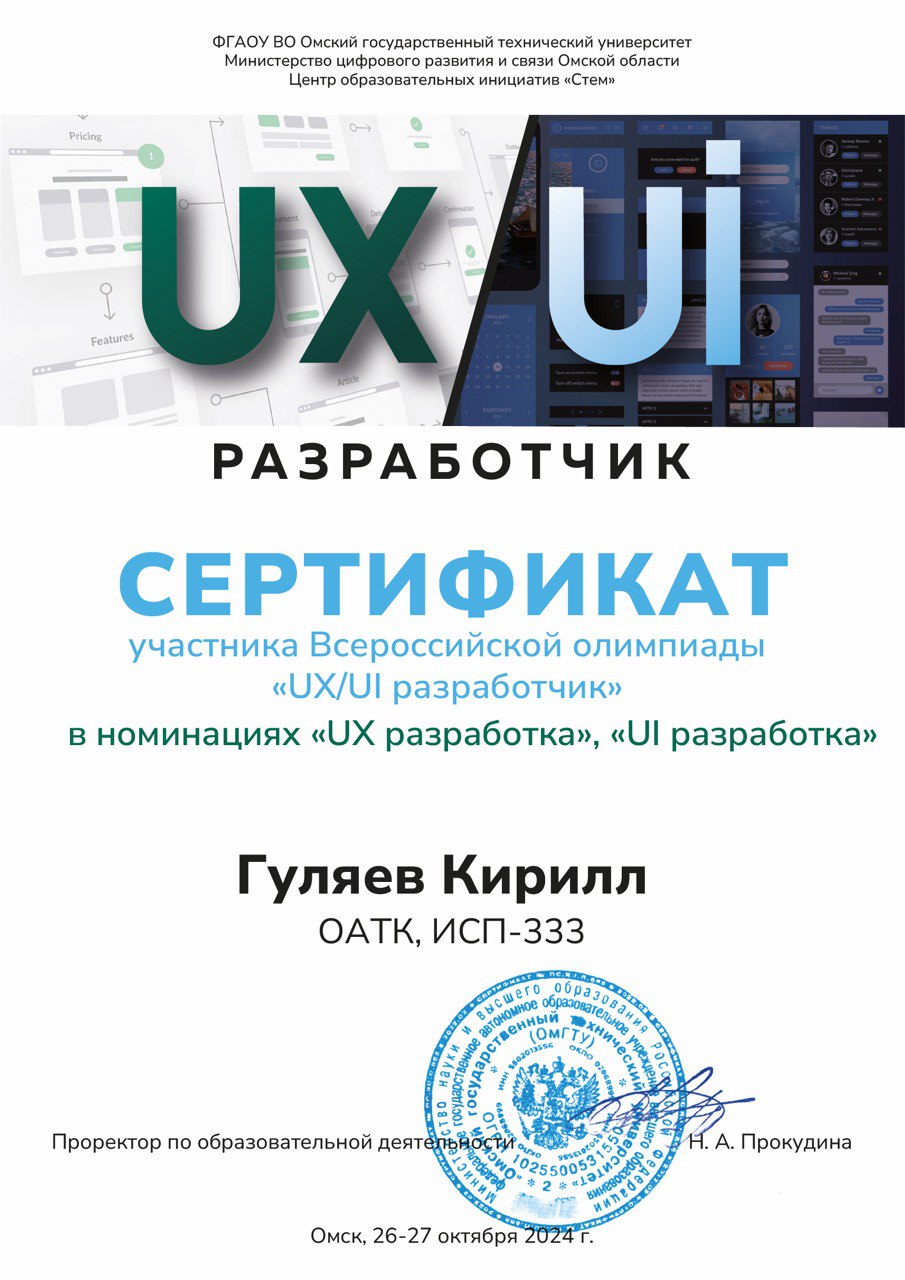 Сертификат 11